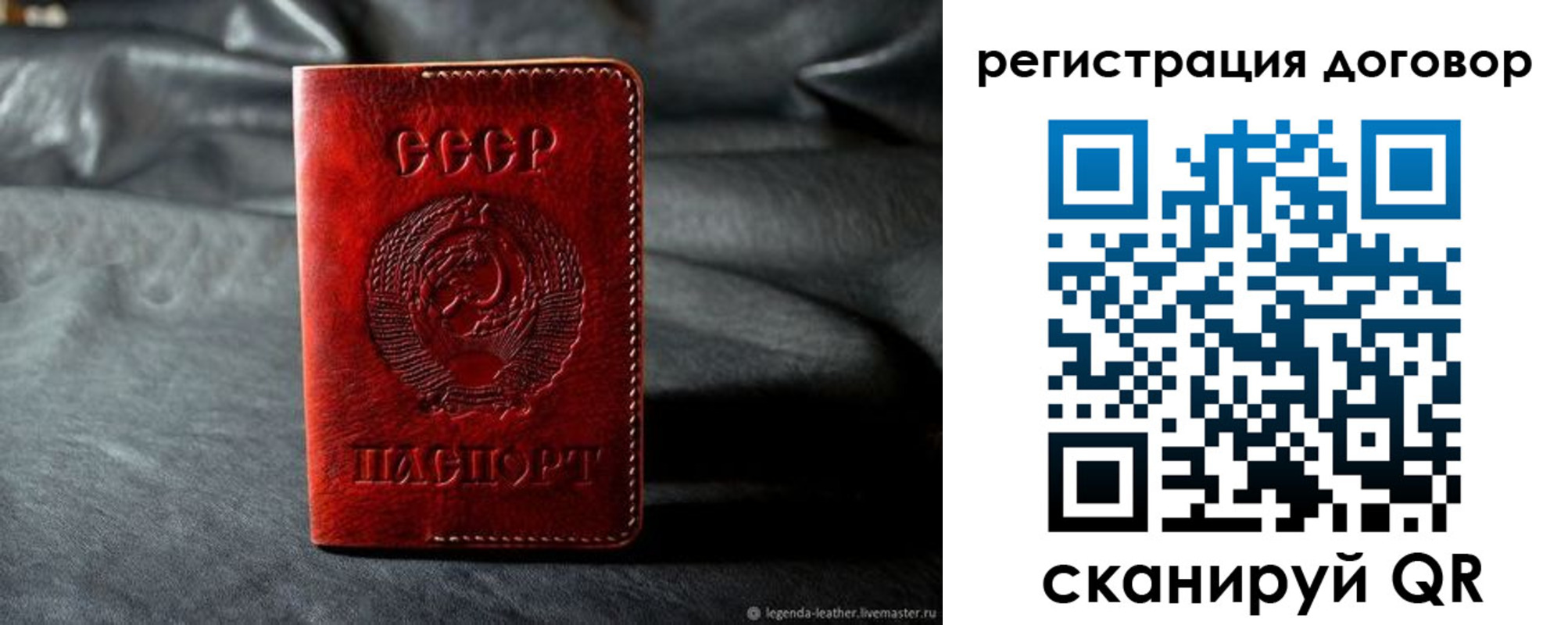 прописка паспорт в Шахтах