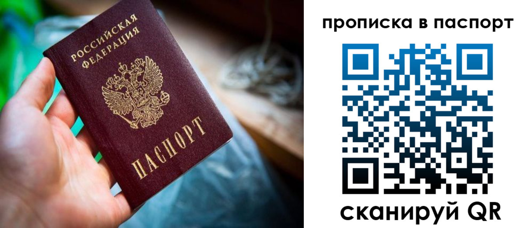 временная регистрация адрес в Шахтах